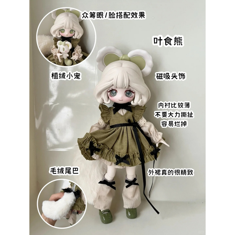 Farming Farmer - 루루엘프 스토리 시리즈 1/12 BJD 블라인드