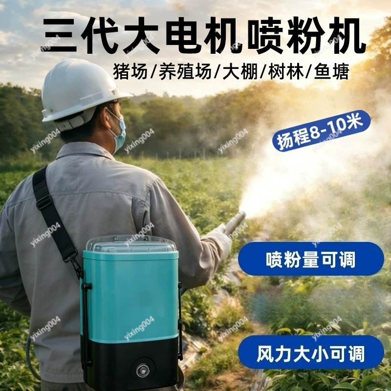충전식 건조 분말 분사기 휴대용 농업용 분진 분무기 ( - Agriculture Farming And Livestock 리뷰 및 가격