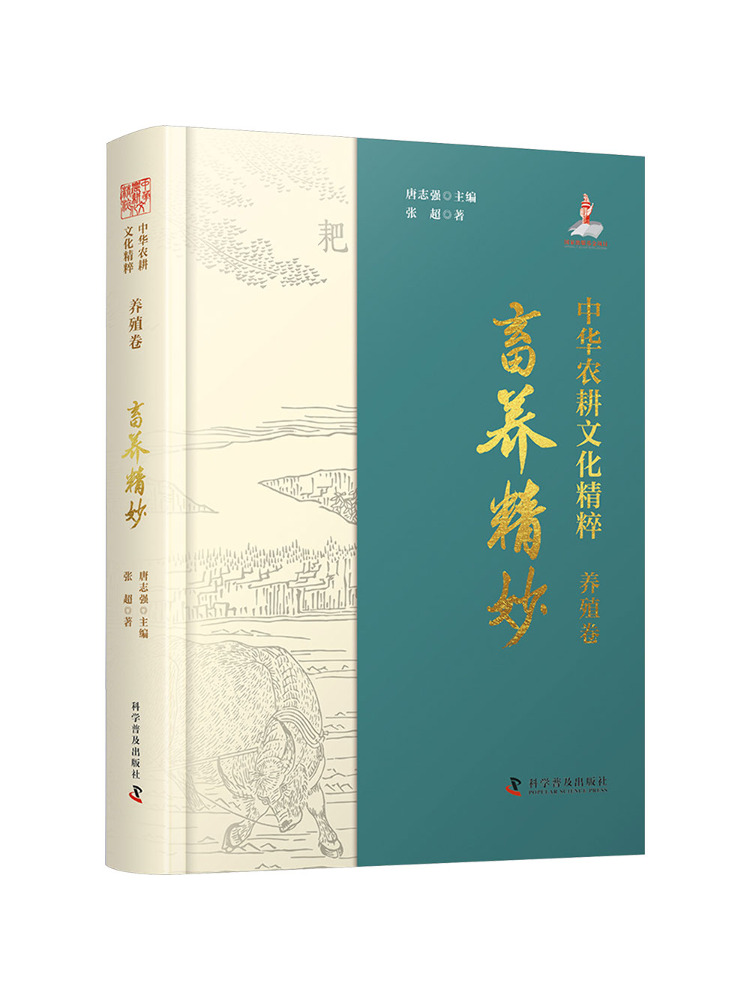 북윈쉐어 중국 농업문화의 본질 가축사육편 - Agriculture Farming And Livestock 리뷰 및 가격